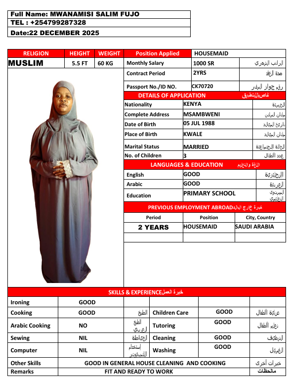 مواناميسي سالم فوجو